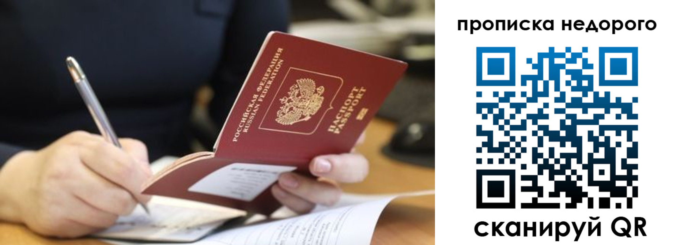 прописка для кредита в Сухиничи