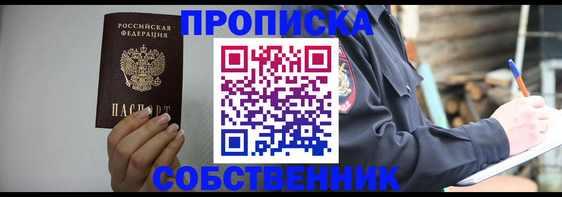 временная регистрация надежно в Сухиничи